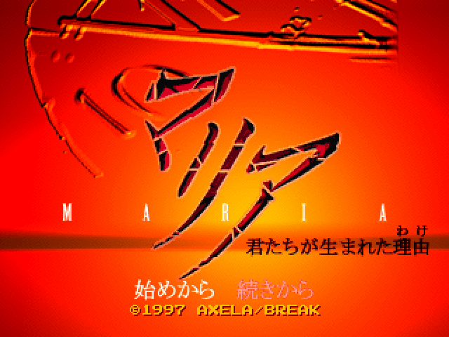 Maria title screen for Playstation